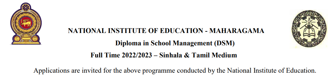 Diploma in School Management (DSM) 2022 Applications NIE