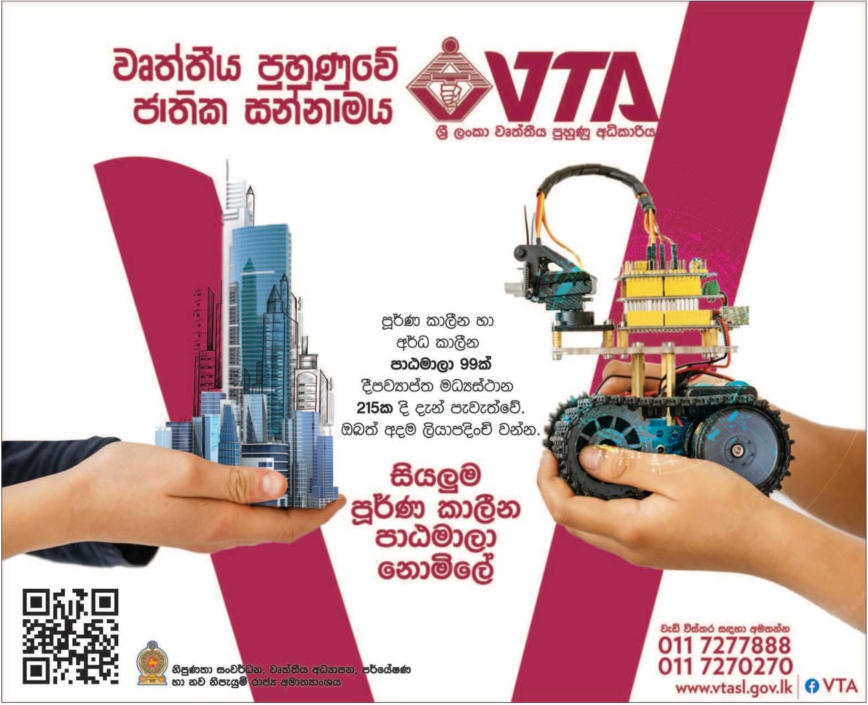 Recruitment for Full Time and Part Time Courses 2022 – Vocational Training Authority