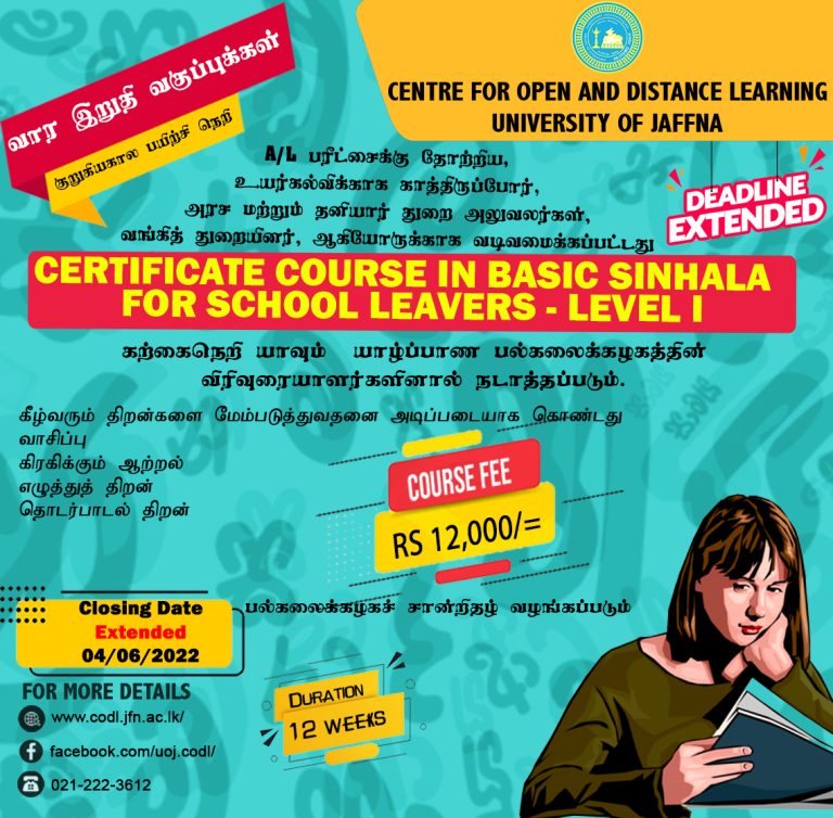 Certificate Course in Basic Sinhala for School Leavers - University of Jaffna Sinhala Course Details, Application