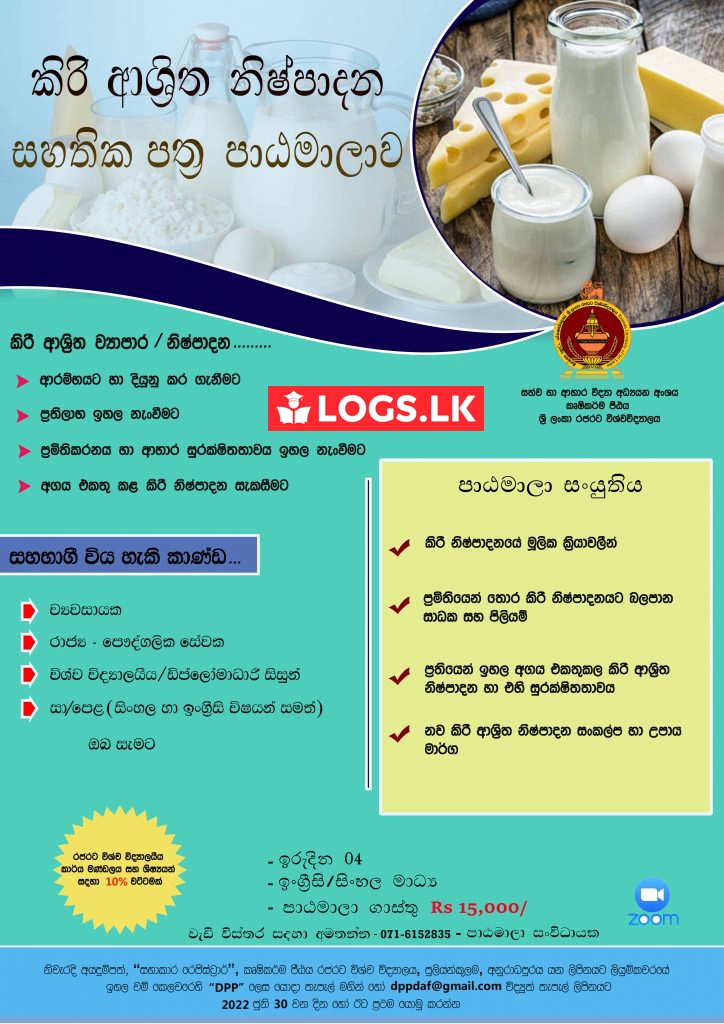 Rajarata University Short Course on Dairy Product Processing Course Details Application