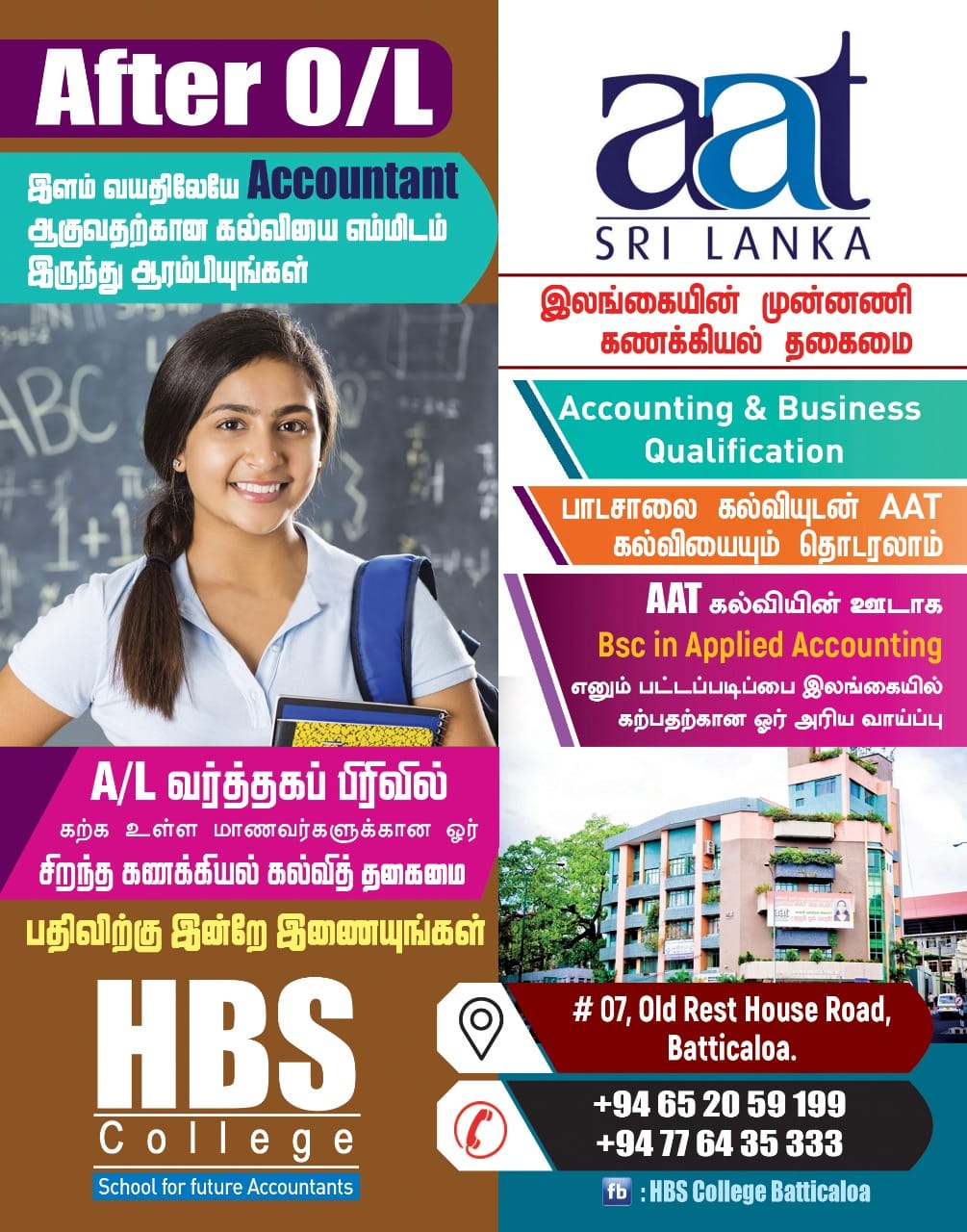 After O/L AAT Accounting Course in HBS College Batticaloa Accounting Course Details