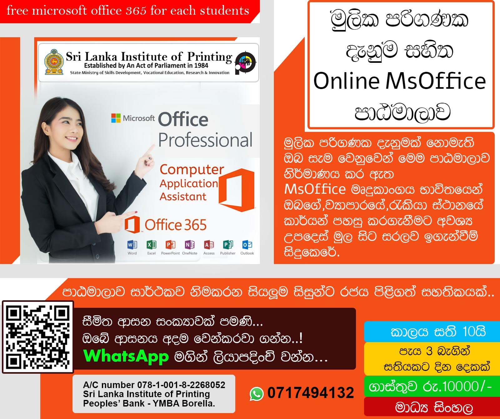 MS Office Online Course - Sri Lanka Institute of Printing (SLIOP) Course Details