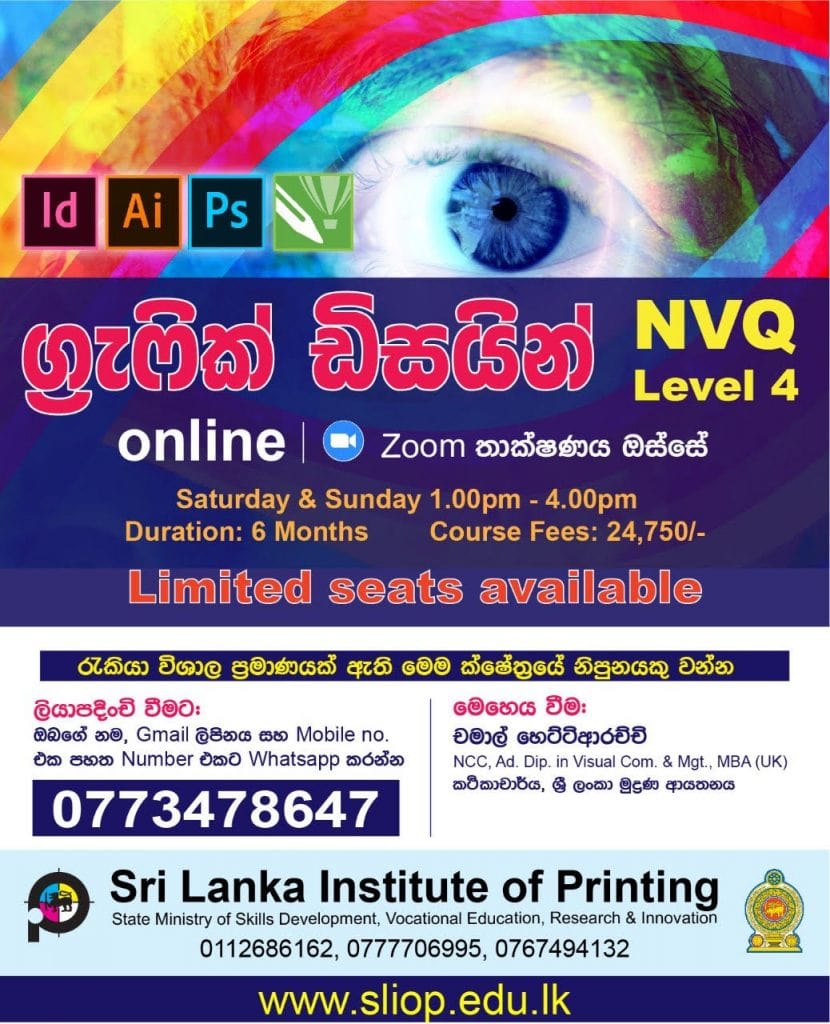 Online Graphic Design NVQ4 Course - Sri Lanka Institute of Printing (SLIOP) Course