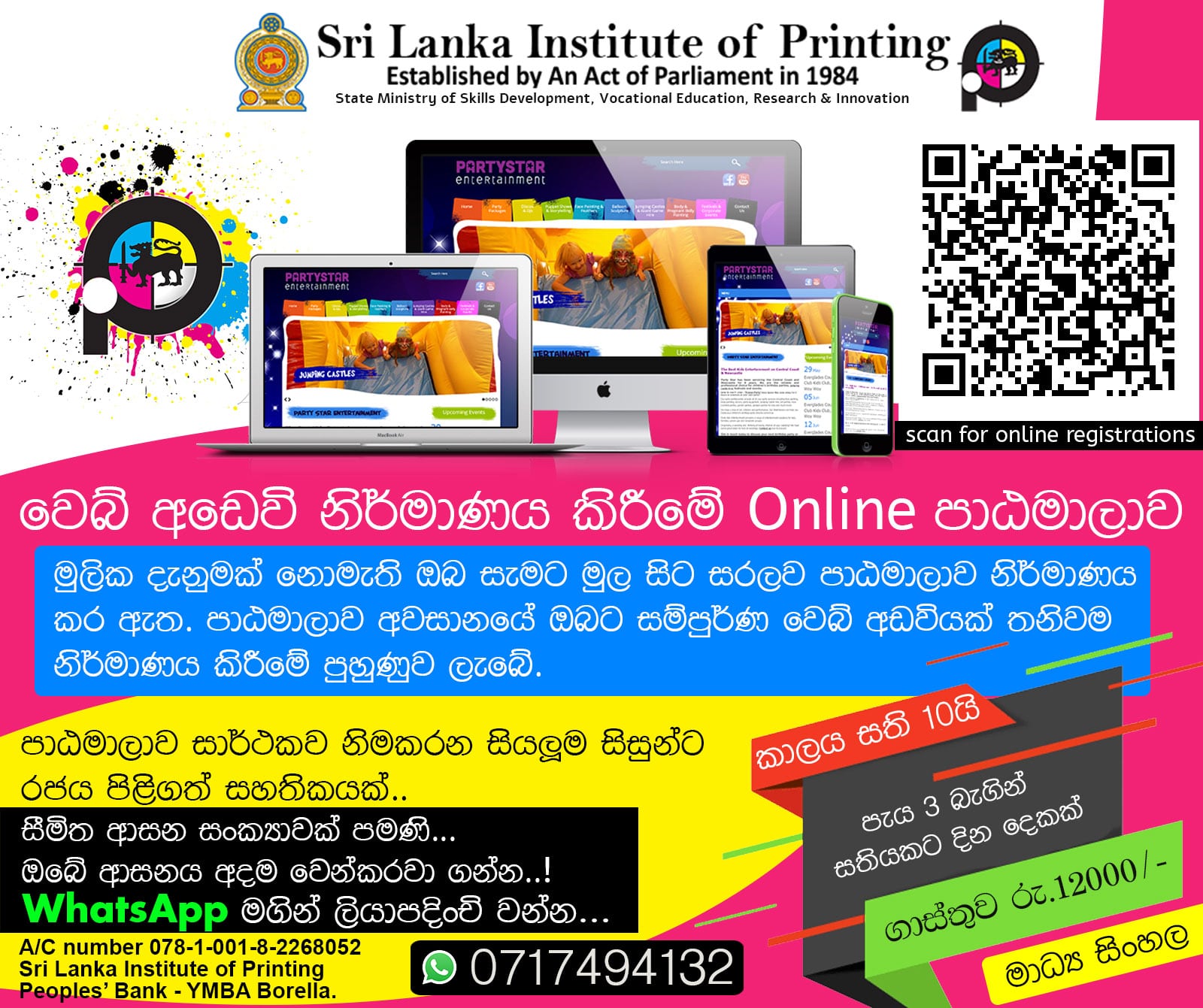 Online Web Design Course - Sri Lanka Institute of Printing (SLIOP) Courses