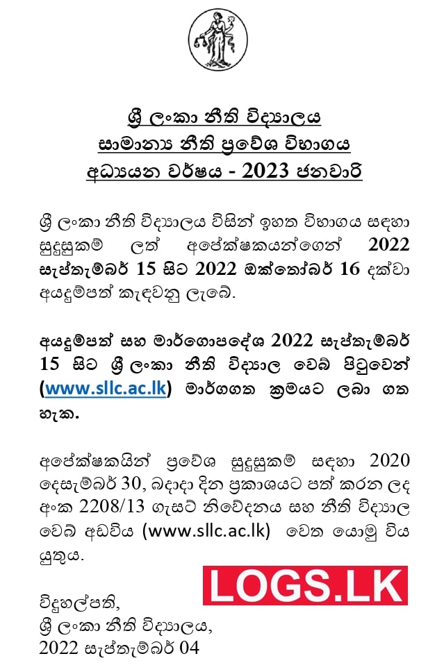 Sri Lanka Law College Entrance Exam Application Form 2023