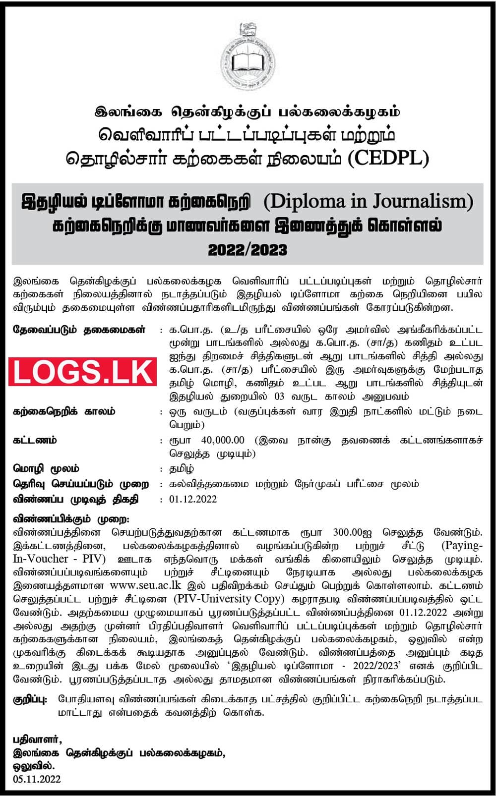 Diploma in Journalism Course in South Eastern University (SEUSL) Courses Details, Application Form Download