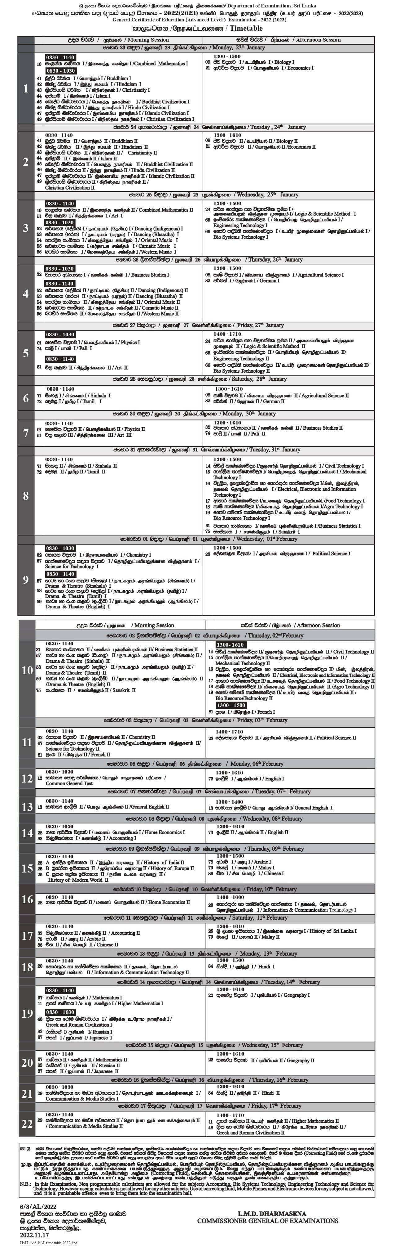 A/L Time Table 2022 (2023) - G.C.E. A/L Examination Time Table in Sinhala, Tamil English