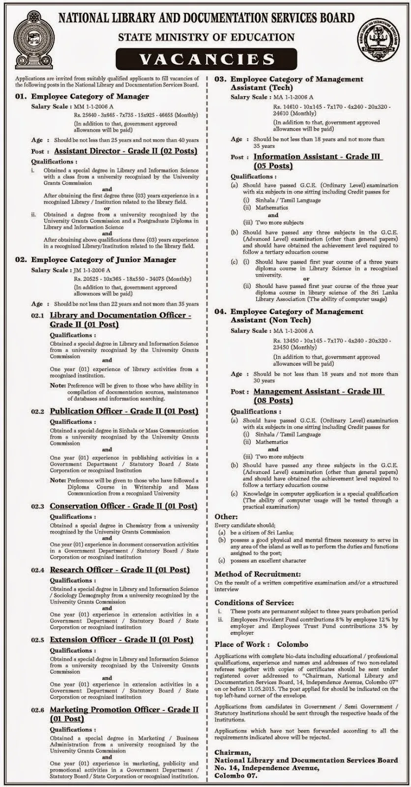 Sri Lanka National Library and Documentation Services Board Vacancies
