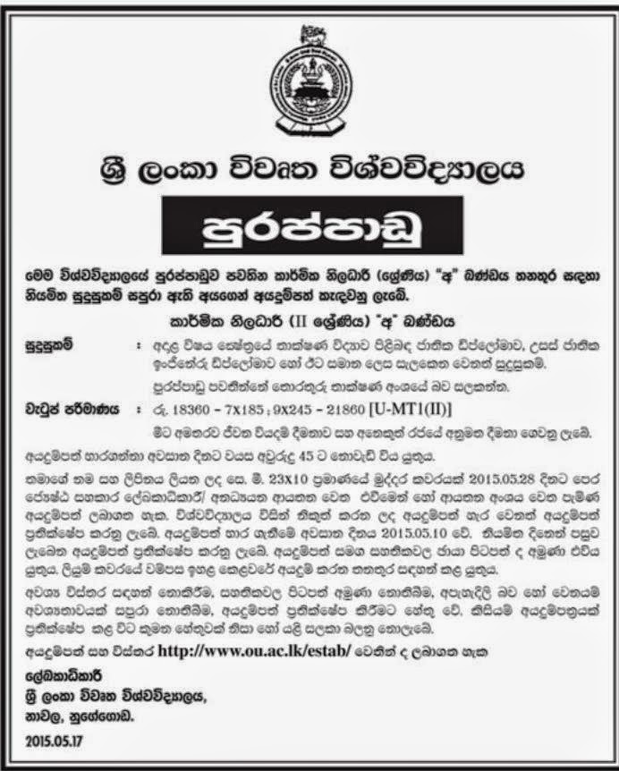Technical Officer Vacancies in Open University of Sri Lanka