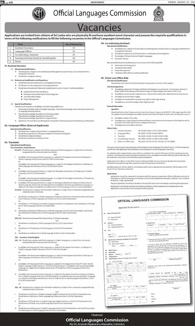 Vacancies in Sri Lanka Official Languages Commission