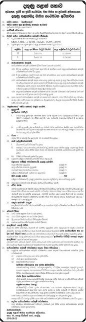 Civil Engineers Vacancy Southern Provincial Road Development Authority