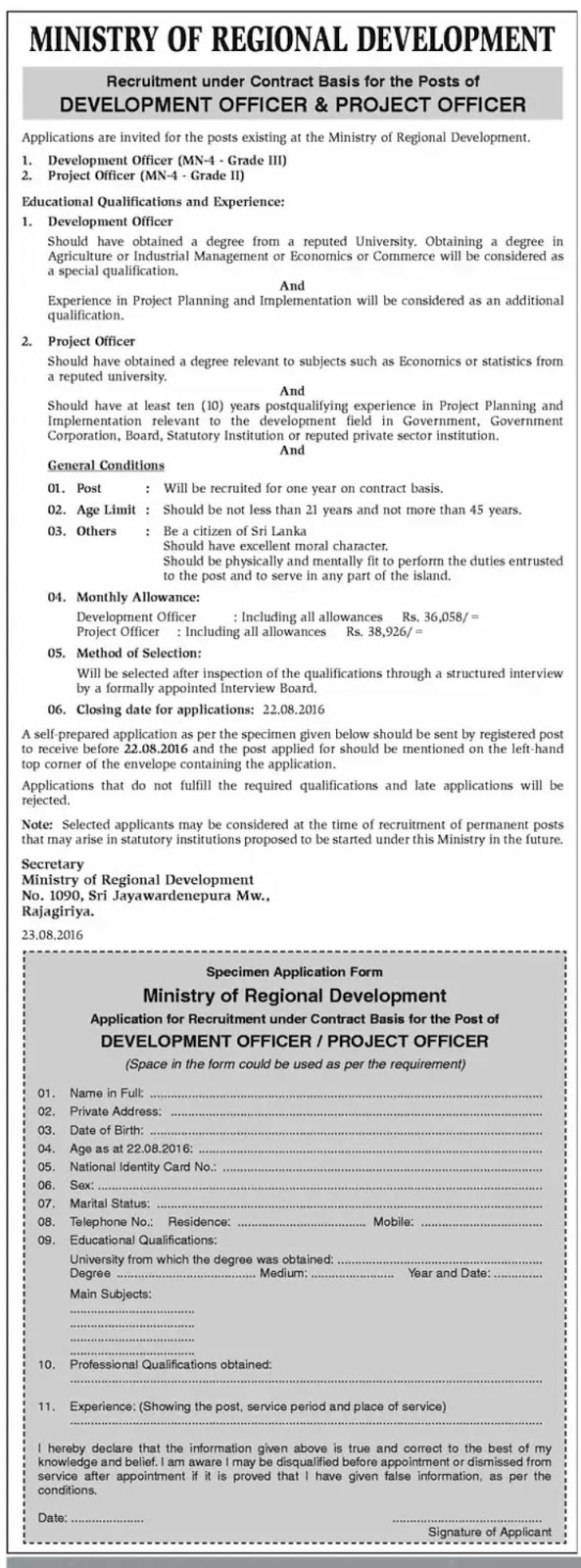 Development Officer / Project Officer Vacancies in Ministry of Regional Development