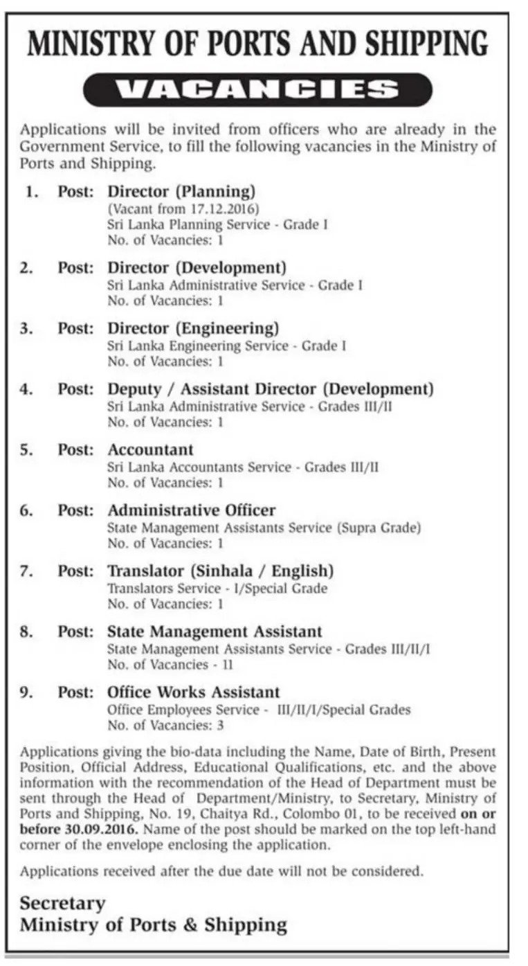 Vacancies at Sri Lanka Ministry of Ports & Shipping