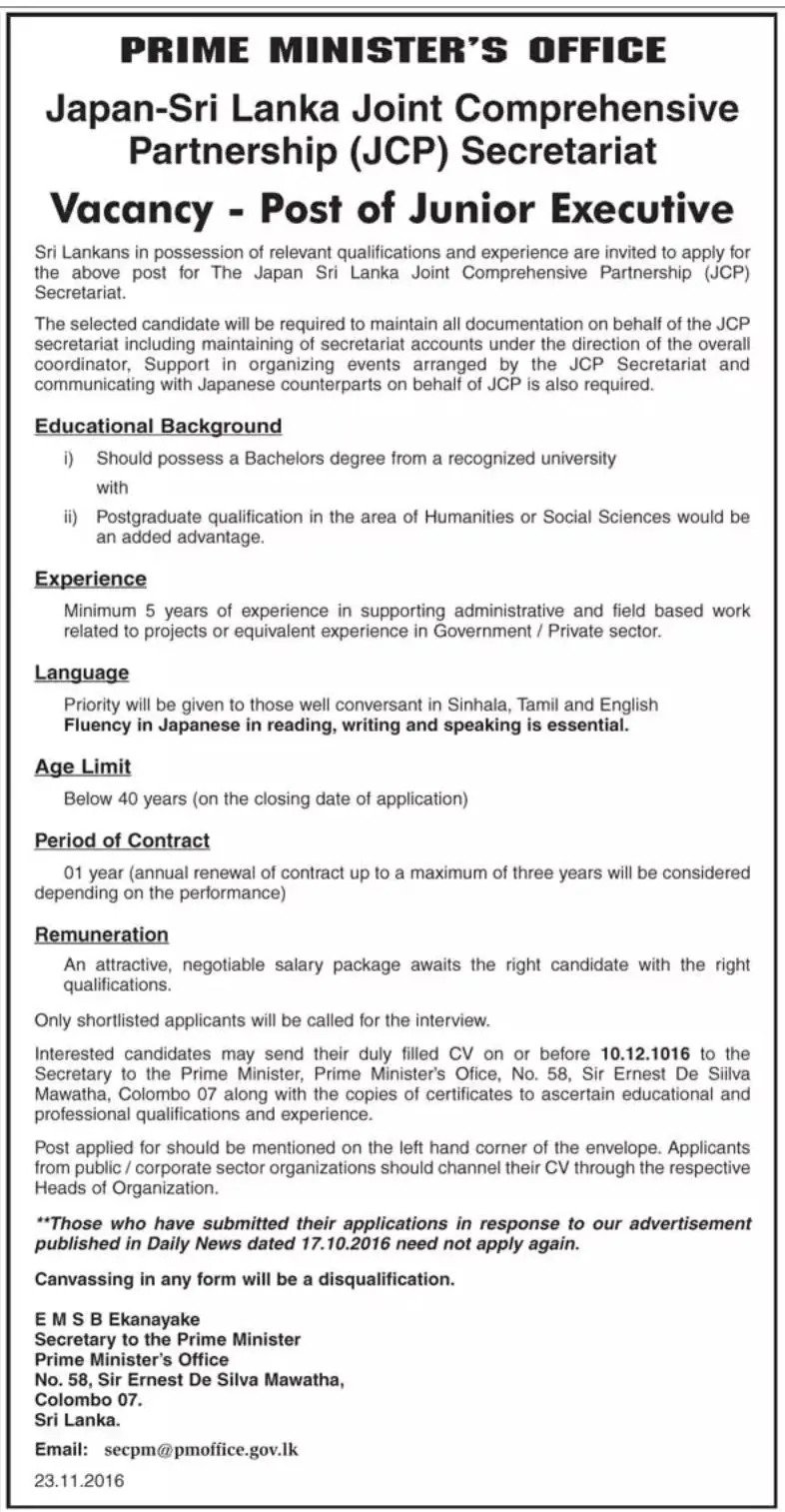 Junior Executive Vacancy in Prime Minister’s Office
