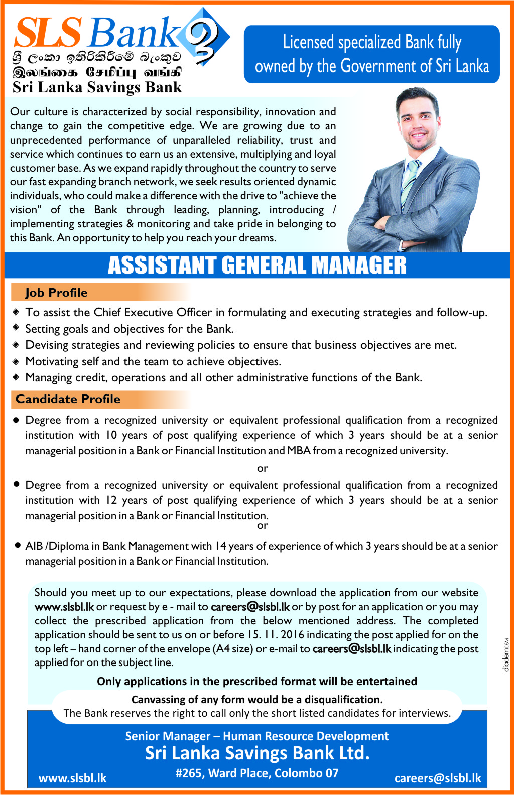 Assistant General Manager Vacancy in SLS Bank English Details