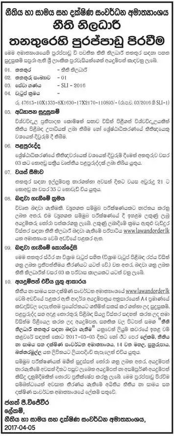 Legal Officer Vacancy in Ministry of Law & Order