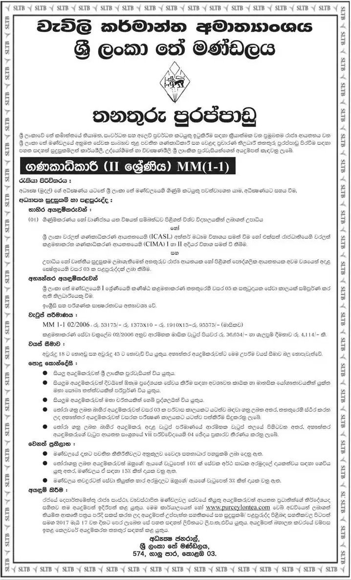 Accountant Job Vacancy in Sri Lanka Tea Board