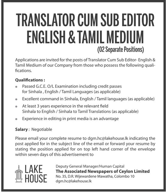 Translator Cum Sub Editor (English & Tamil) Associated Newspapers