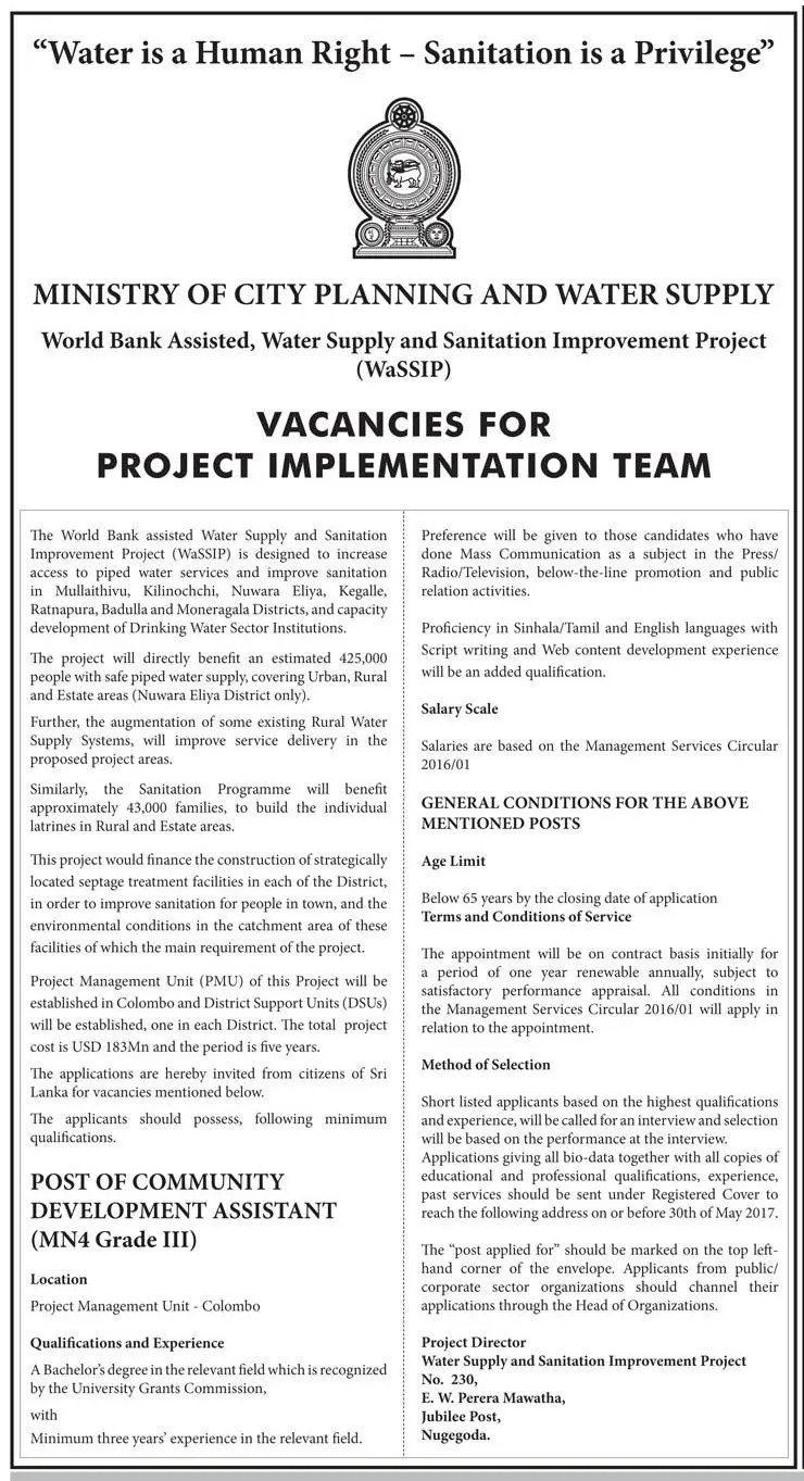 Community Development Assistant Vacancies in Ministry of City Planning