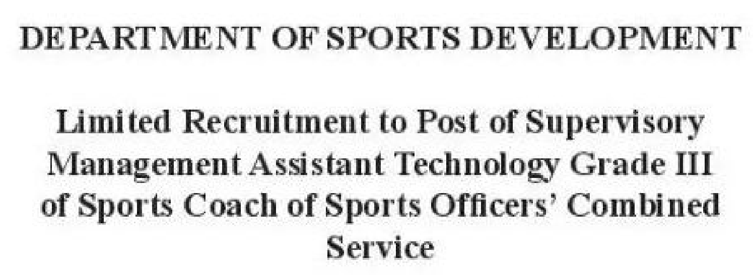 Sports Coach (Limited) - Department of Sports Development