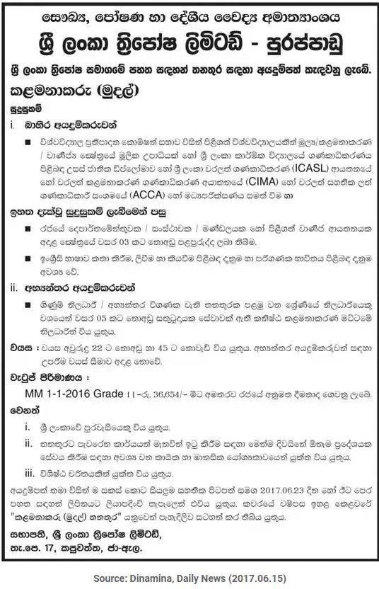 Manager (Finance) Vacancy in Sri Lanka Thriposha Ltd