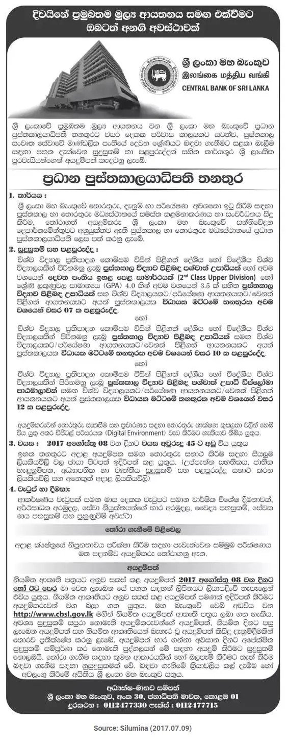 Chief Librarian Vacancy in Central Bank of Sri Lanka
