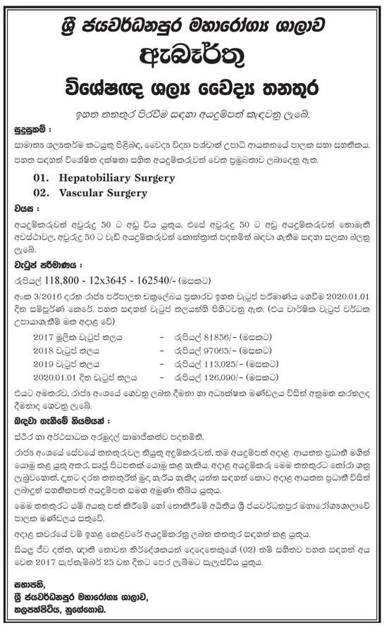 Consultant Surgeon – Sri Jayewardenepura General Hospital