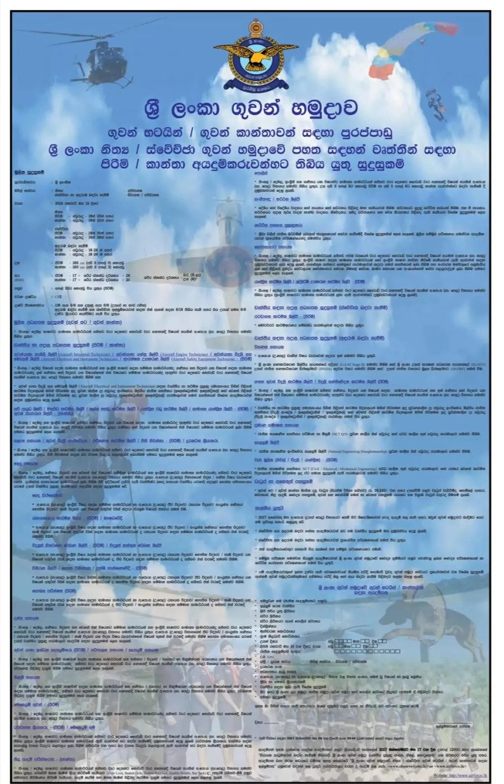 Airmen / Airwomen Vacancies in Sri Lanka Air Force