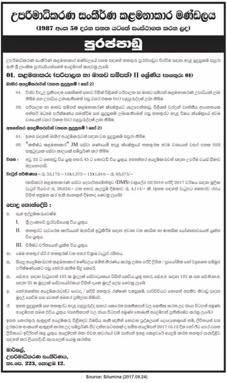 Manager Vacancy in Superior Courts Complex Board of Management