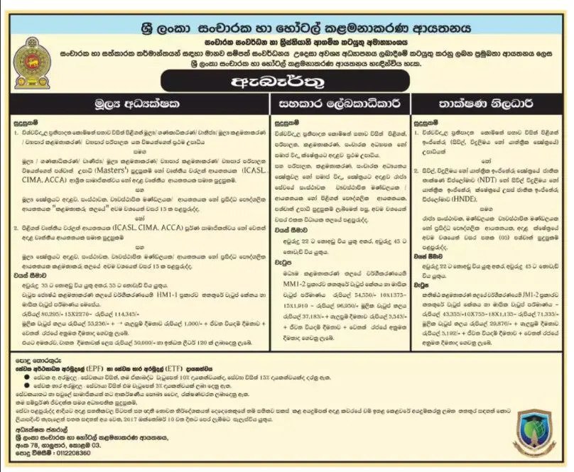 Vacancies at Sri Lanka Institute of Tourism and Hotel Management