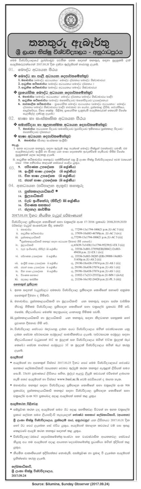 Bhikshu University – Anuradhapura Vacancies