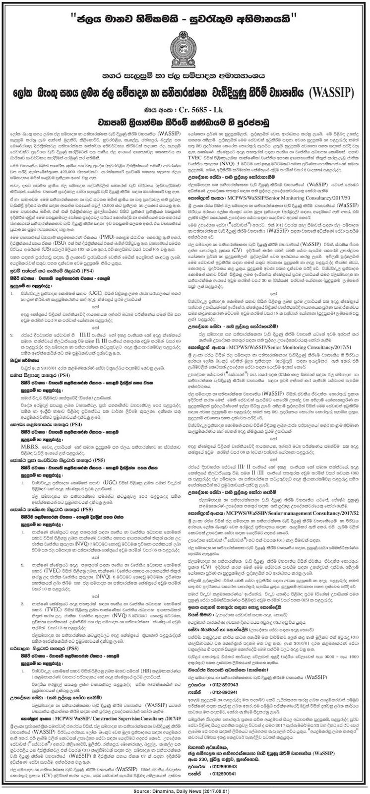 Project Vacancies at Ministry of City Planning