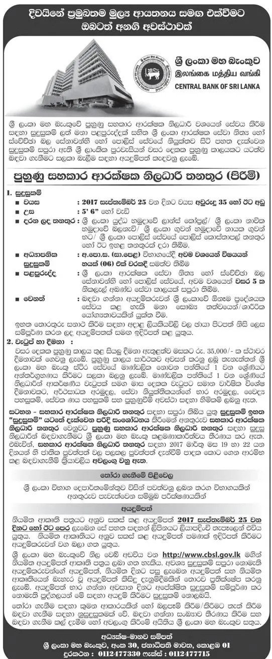 Training Assistant Security Officer Vacancy in CBSL