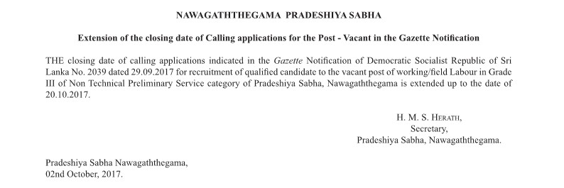 Work / Field Labourer Vacancies in Nawagaththegama Pradeshiya Sabha