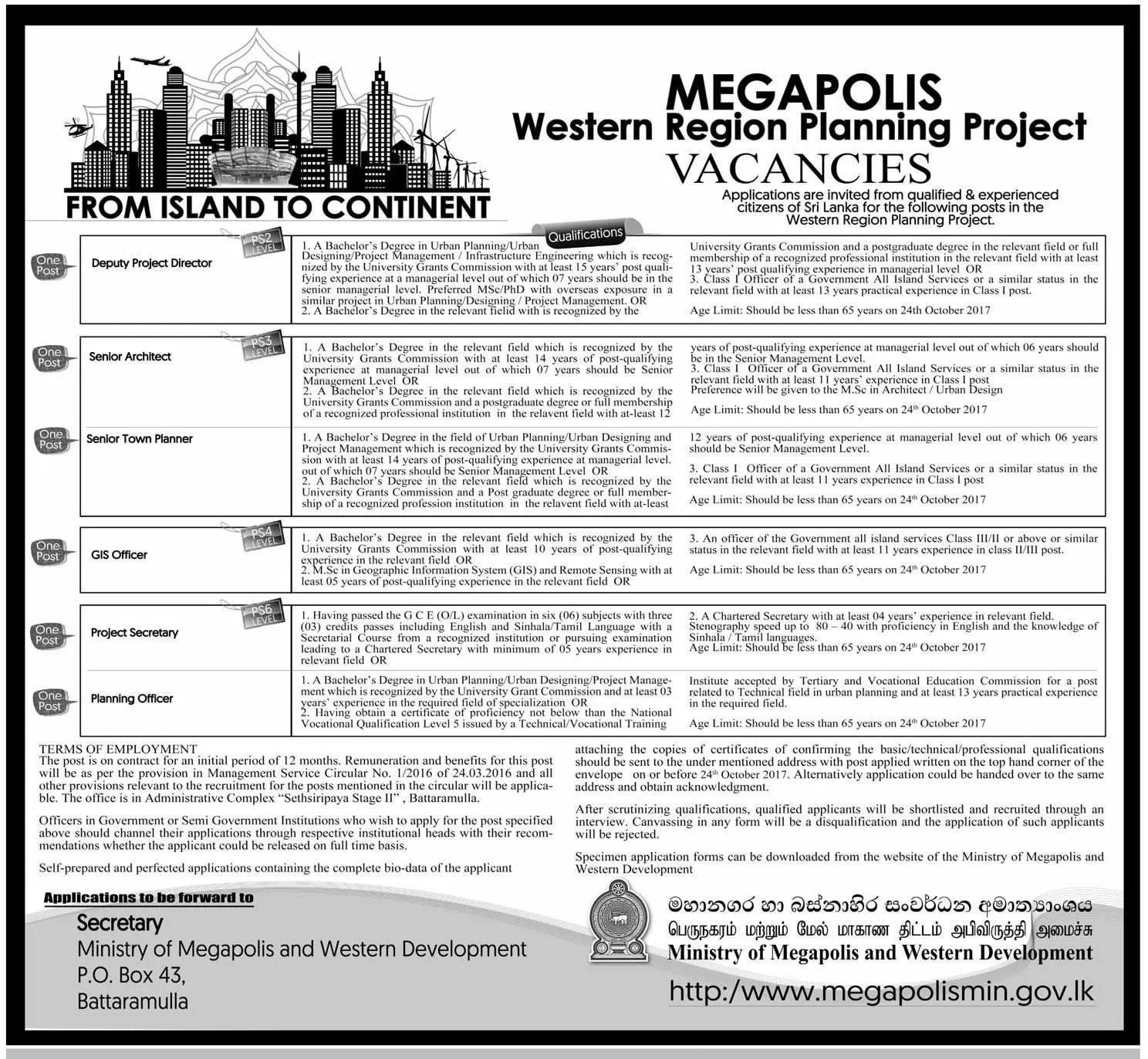Ministry of Megapolis and Western Region Planning Vacancies