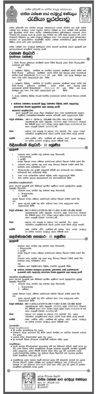 National Insurance Trust Fund Lanka Vacancies