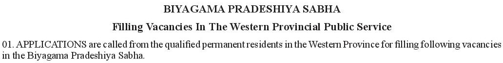 Biyagama Pradeshiya Sabha Vacancies