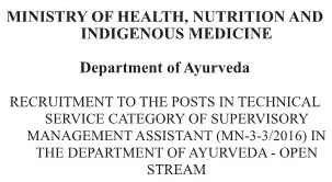 Department of Ayurveda Supervisory Management Assistant Jobs Vacancies