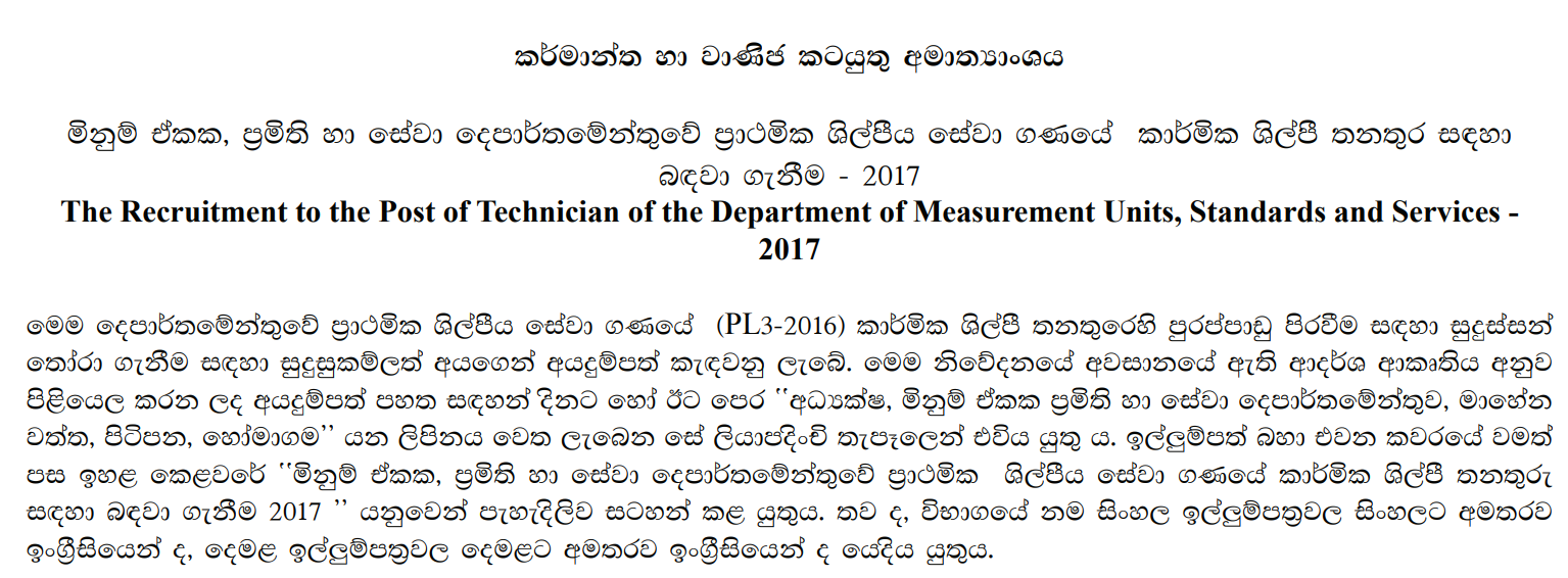 Technician (Open) - Department of Measurement Units