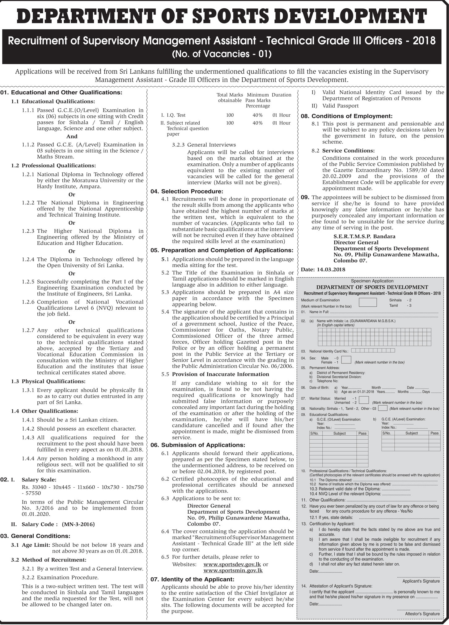 Department of Sports Development Supervisory Management Assistant (Technical) Jobs Vacancies Applications