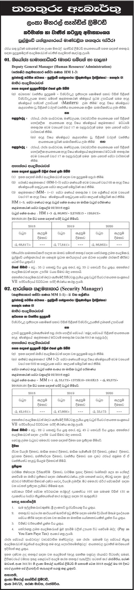 Deputy General Manager / Security Manager - Lanka Mineral Sands Ltd