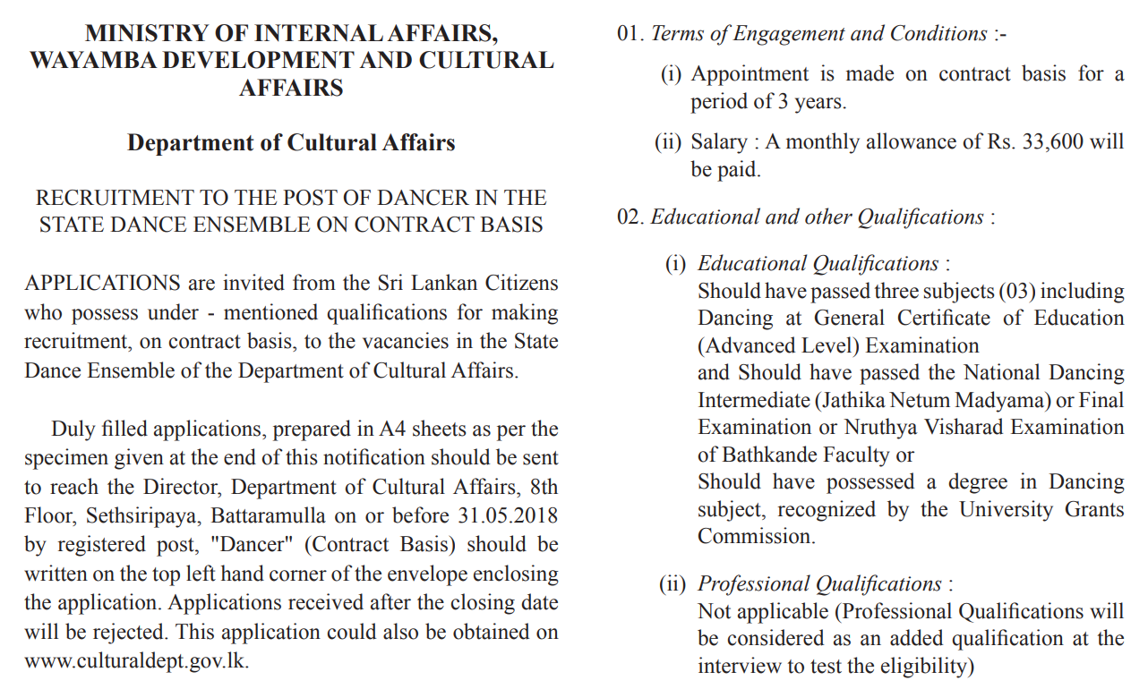 Department of Cultural Affairs Dancer Vacancies Application Form