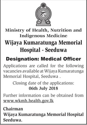 Medical Officer Vacancy - Wijaya Kumaratunga Hospital Jobs Vacancies