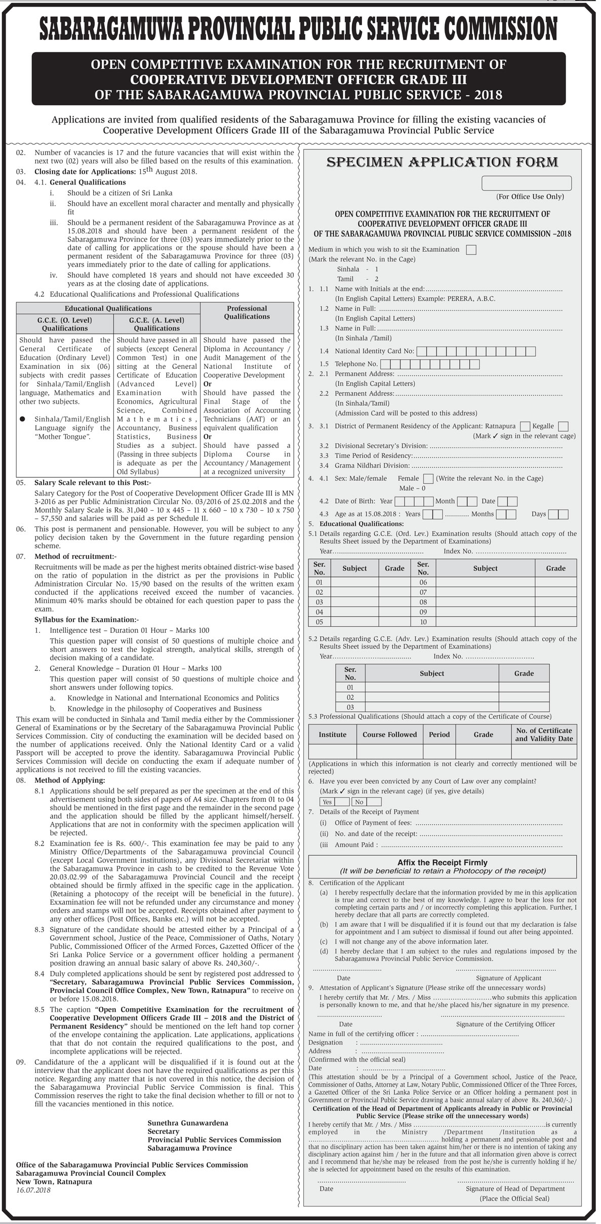 Open Competitive Examination for Recruitment of Cooperative Development Officer (Grade III) – Sabaragamuwa Provincial Public Service Commission Jobs Vacancies Application