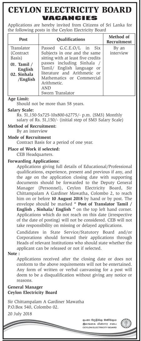 Translator Jobs Vacancies - Ceylon Electricity Board (CEB) Jobs Vacancies