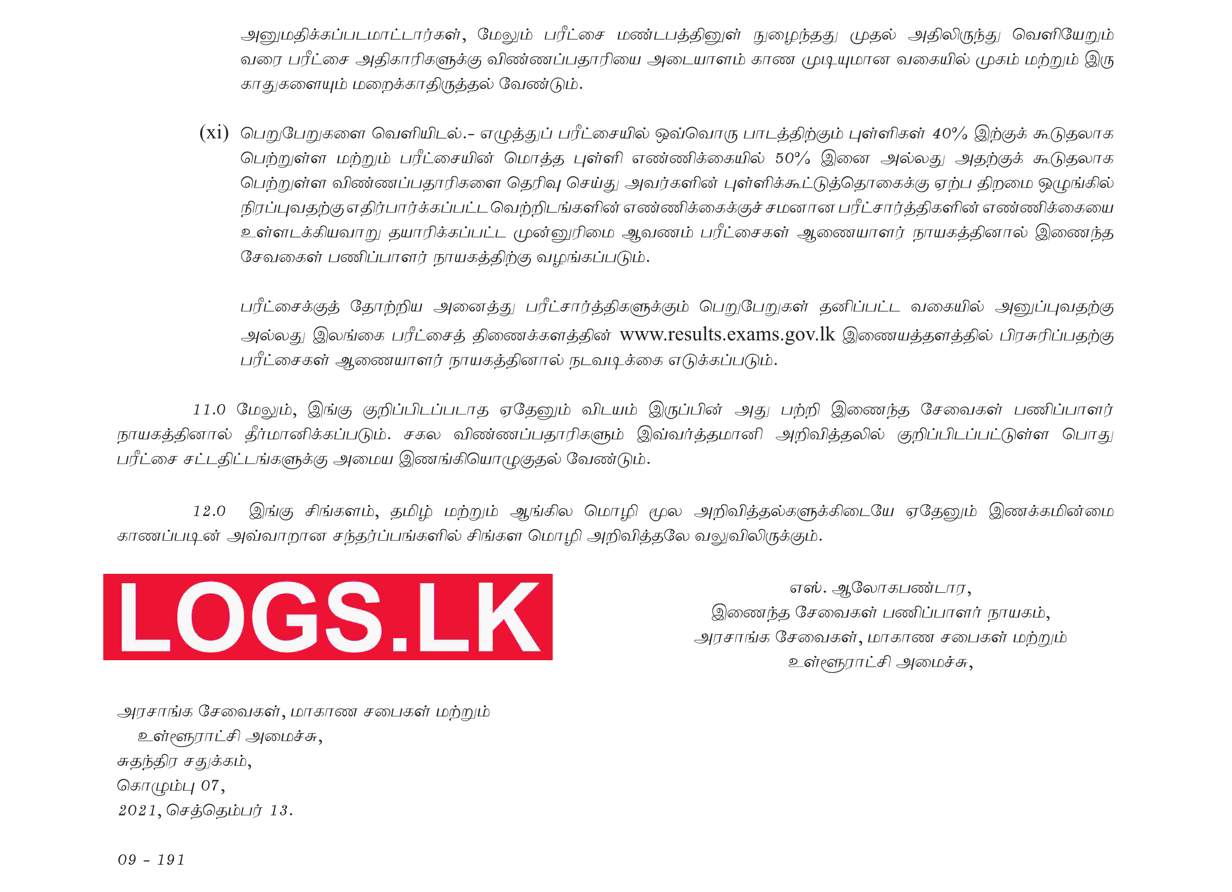 Open Competitive Exam for Recruitment to Grade II of Class 2 of Sri Lanka Information & Communication Technology Service - 2021