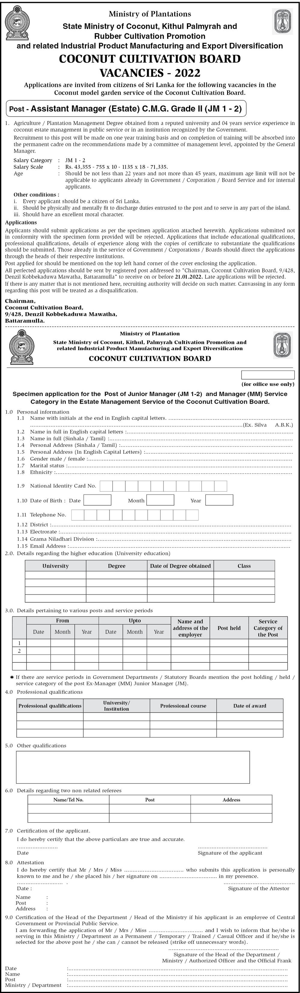 Assistant Manager Job Vacancy in Coconut Cultivation Board