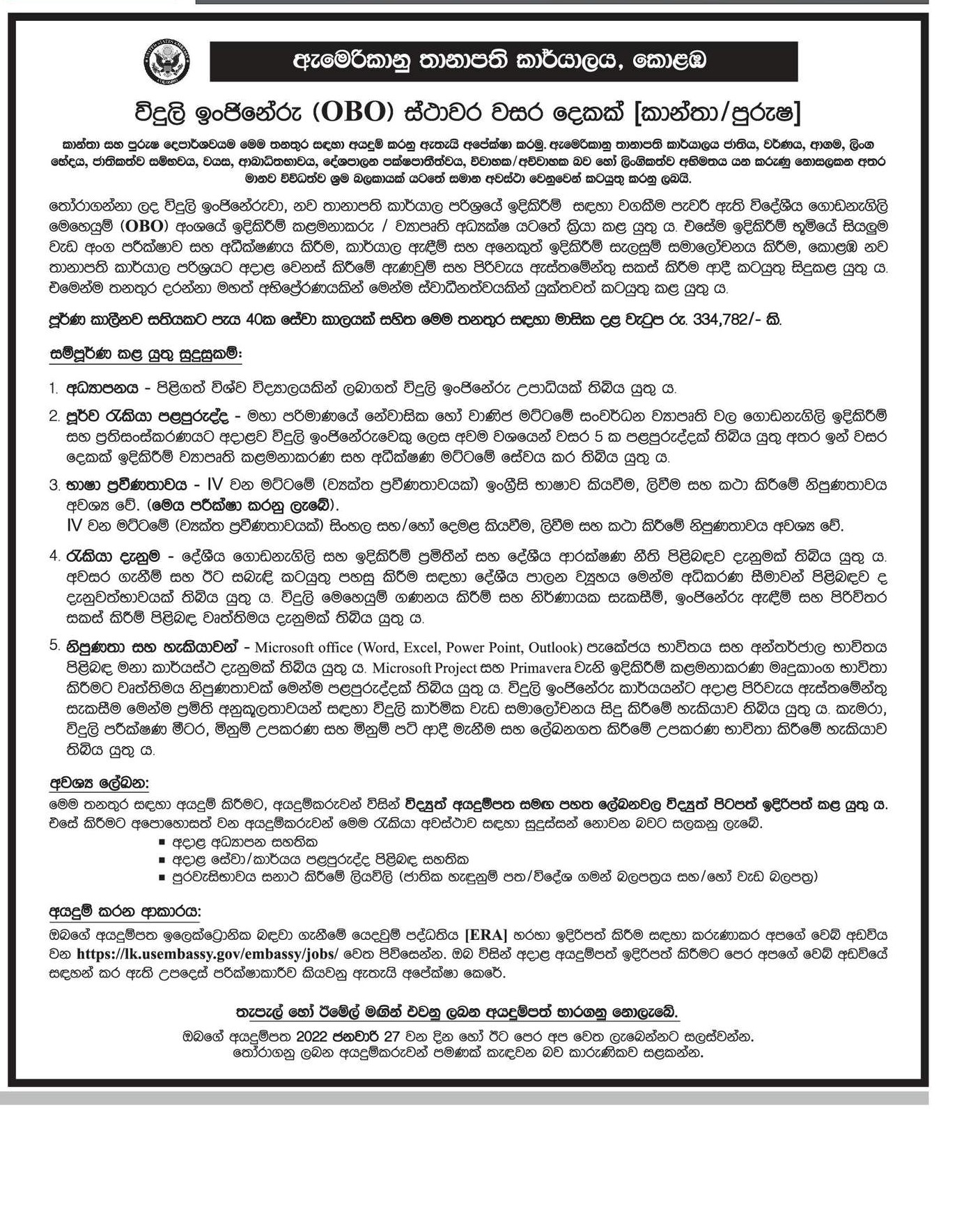 Electrical Engineer Job Vacancy in American Embassy Sinhala Details