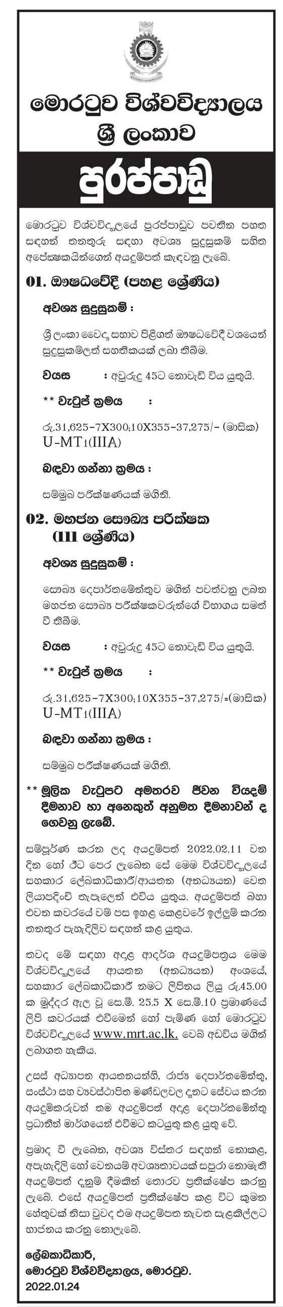 Pharmacist & Public Health Inspector University of Moratuwa Sinhala
