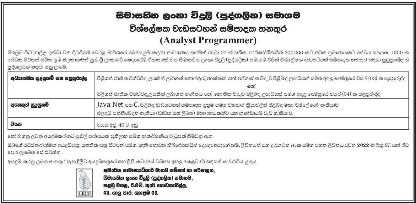 Analyst Programmer - Lanka Electricity Company (Private) Limited